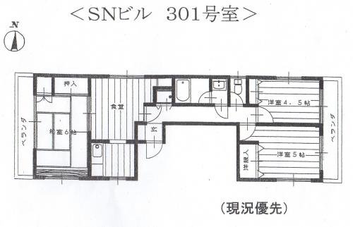 SNビル301